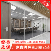 Shanghai North Inter Office Glass Divided Wall Tempered Aluminum Shutter Double Sound Insulation Transparent High Curtain Wall