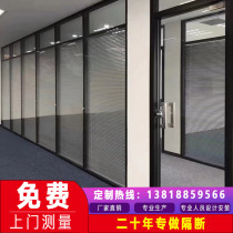 Shanghai office tempered glass high partition wall aluminum alloy with shutters double frosted screen soundproof room