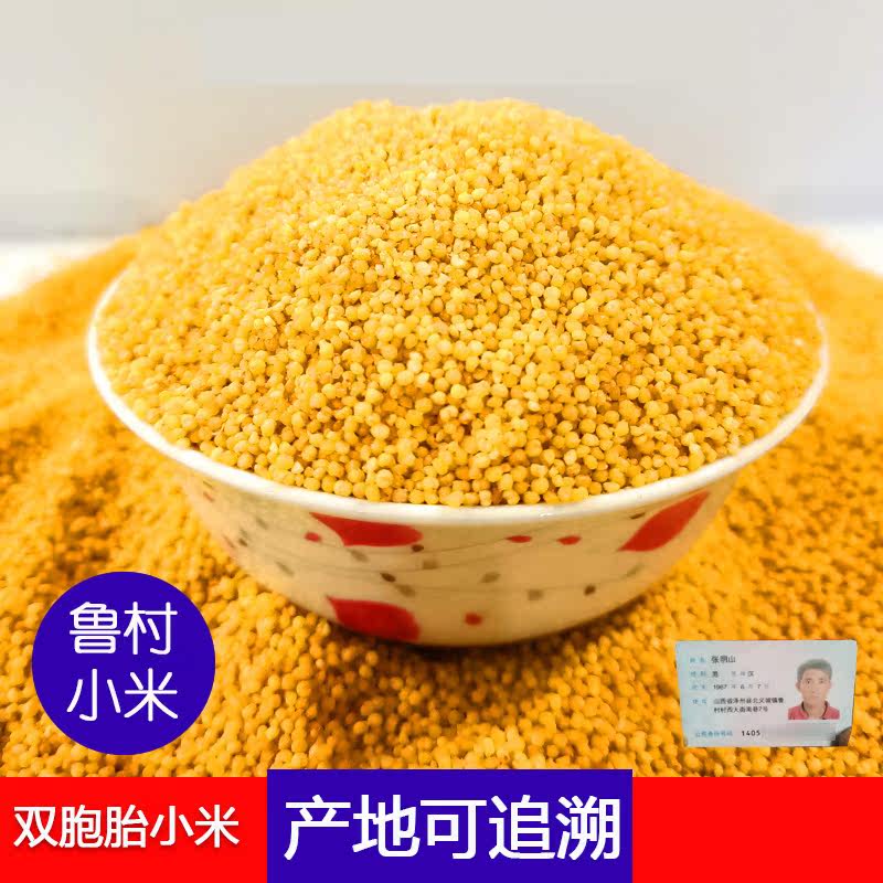 Shanxi Teinu Village Millet 5 Catty Glutinous Rice Porridge Farmhouse