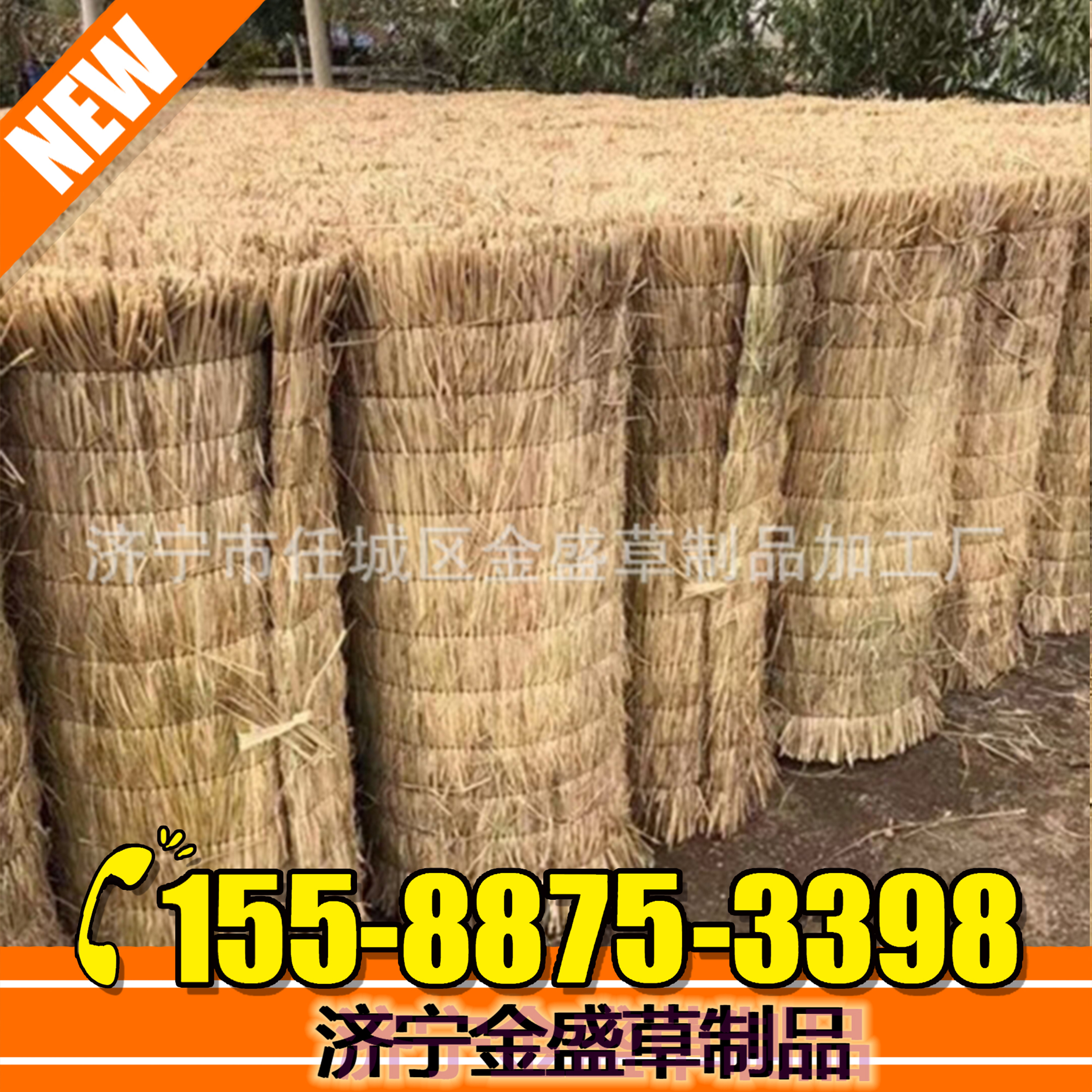 Lawn Grass Curtain grass straw straw straw greenhouse insulation Greening cold protection Shandong Jining flood control