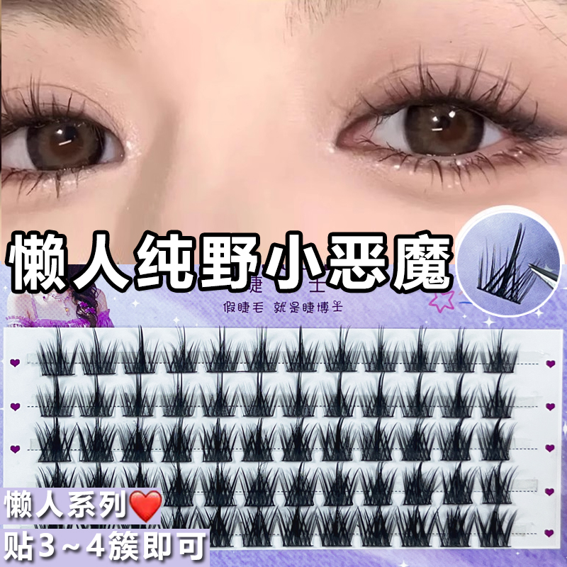 Pure Wild Little Demon Thick Fake Eyelash Woman Nature Emulation Sloth single-cluster trilogy sunflowers Comic Eye Eyelash-Taobao