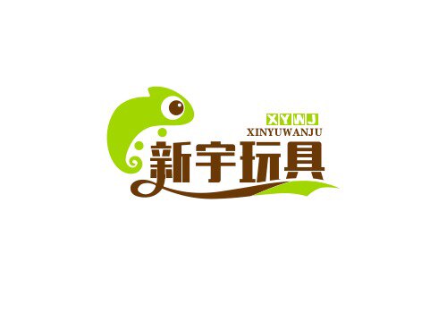 新宇玩具