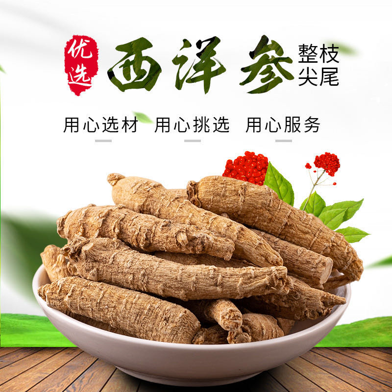 Authentic Changbai Mountain American Ginseng Citi Ginseng 6 years 8 years raw American ginseng stick 250g500g American ginseng powder imitation wild