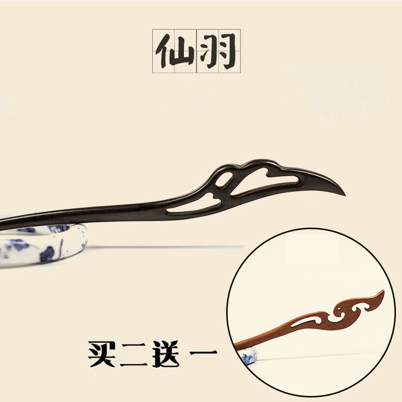 Hairpin Ancient style wooden hairpin Simple and wild hairpin Chinese style plate hair classical jewelry Step-swaying ancient costume Hanfu headdress
