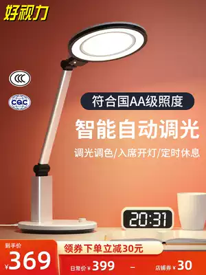 Good eyesight lamp children's primary school desk learning reading writing lamp to protect eyesight bedroom bedside LED lamp