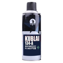 Kubeile refrigerant P1 feed G17 refrigerant 134a pneumatic toys special environmental supplement R290