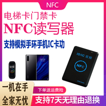 icid access control card reader replicator NFC access control copying machine induction elevator card copy pm3 card reader