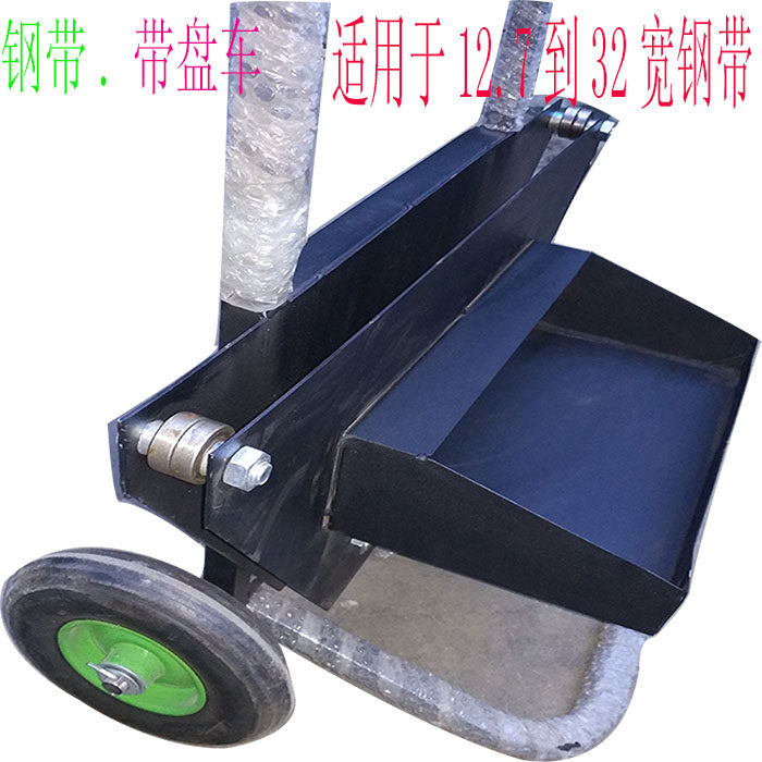 Iron sheet bag with bracket steel band with disc car iron bag with special belt disc car