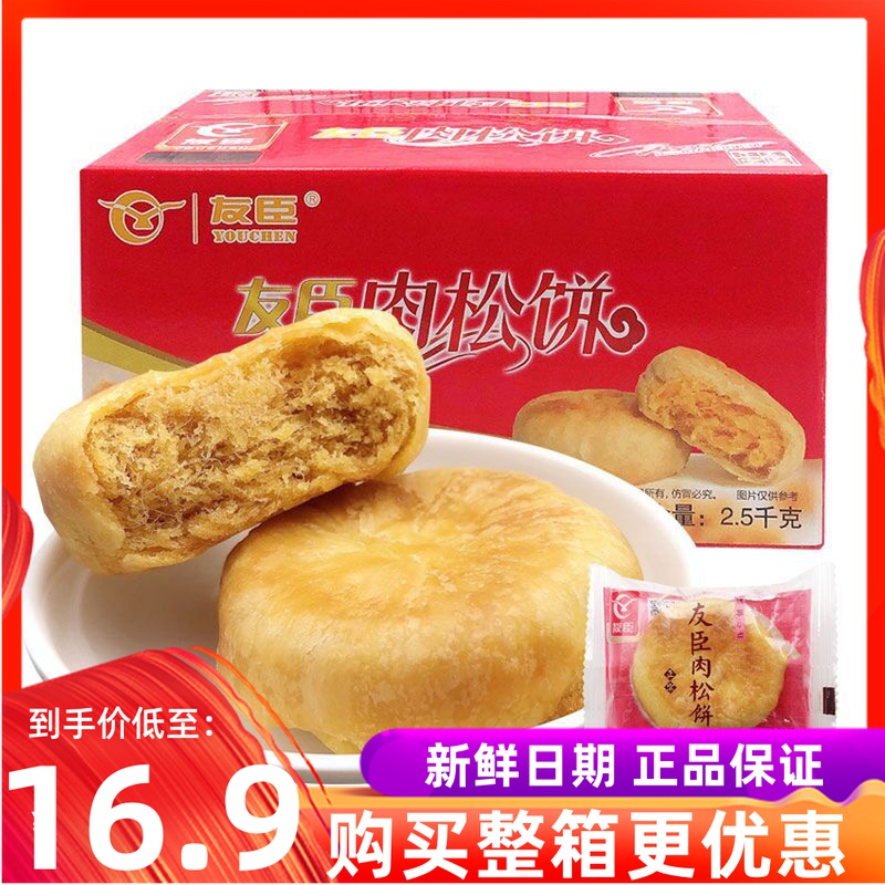 Friendship Muscle Make a 5 - pound cake breakfast breakfast office casual snack food Mid - Autumn gift cake