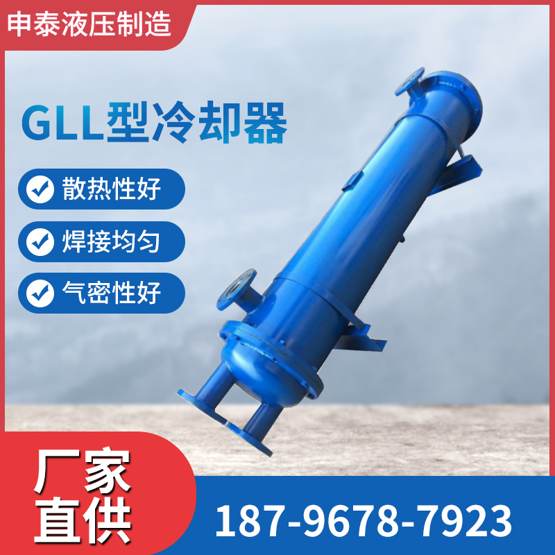 Cooler Gll-3/4/5/6/7/8/9 Tube-Type Cooler Hydraulic Oil Water Injection Molding Machine Cooling Heat Exchanger