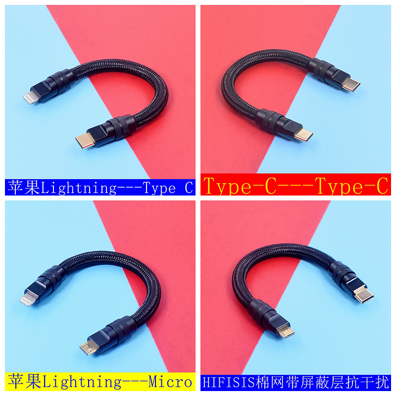 Sterling Silver Single Crystal Copper Android Apple Mobile Phone Lightning to Typec to Micro USB Audio Cable Otg Cable