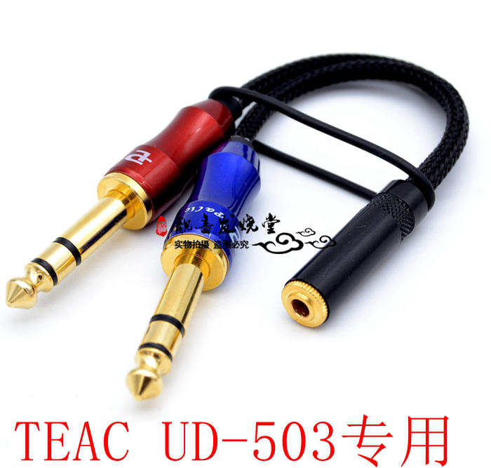 TTEAC UD-503 UD505 Double 6 35 6 5 turn 4 Core Cannon 4 4 2 5 Earphones Balance Output Line-Taobao