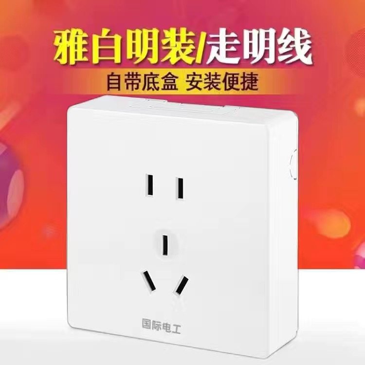 Ming-mounted five-hole international electrician type 86 household switch socket one-open 5-hole wall power panel bright line bright box