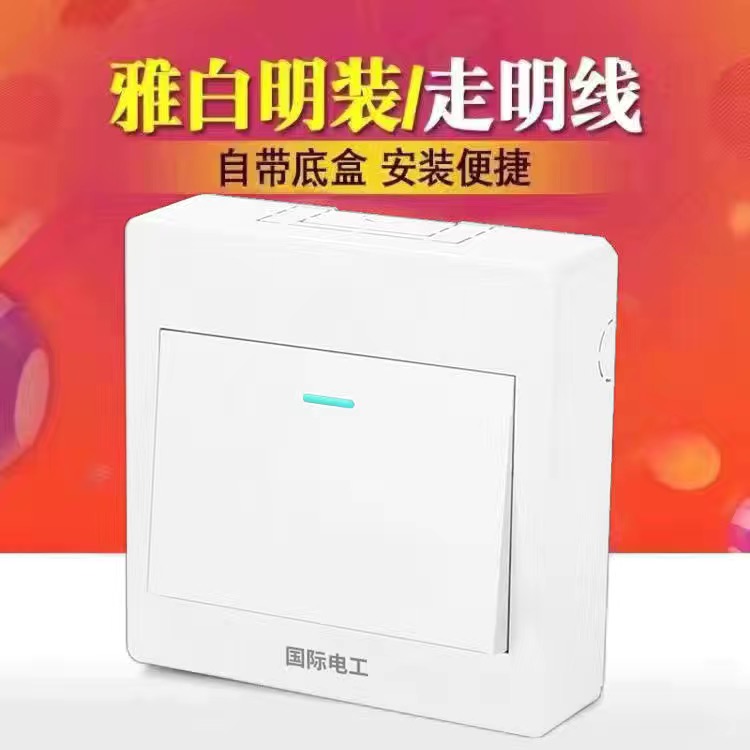 Mind-set open single control ultra-thin switch socket panel Minwire box One single joint 1 single open home wall lamp