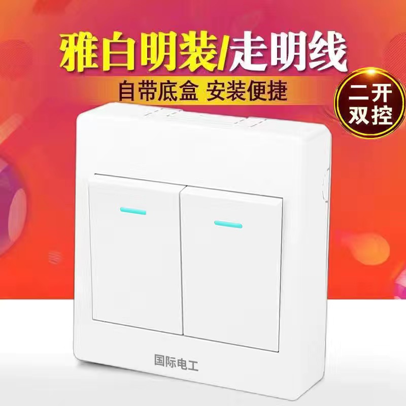 Surface-mounted two-open double-cut international electrician switch socket panel home wall two-digit double-connected electric light home switch