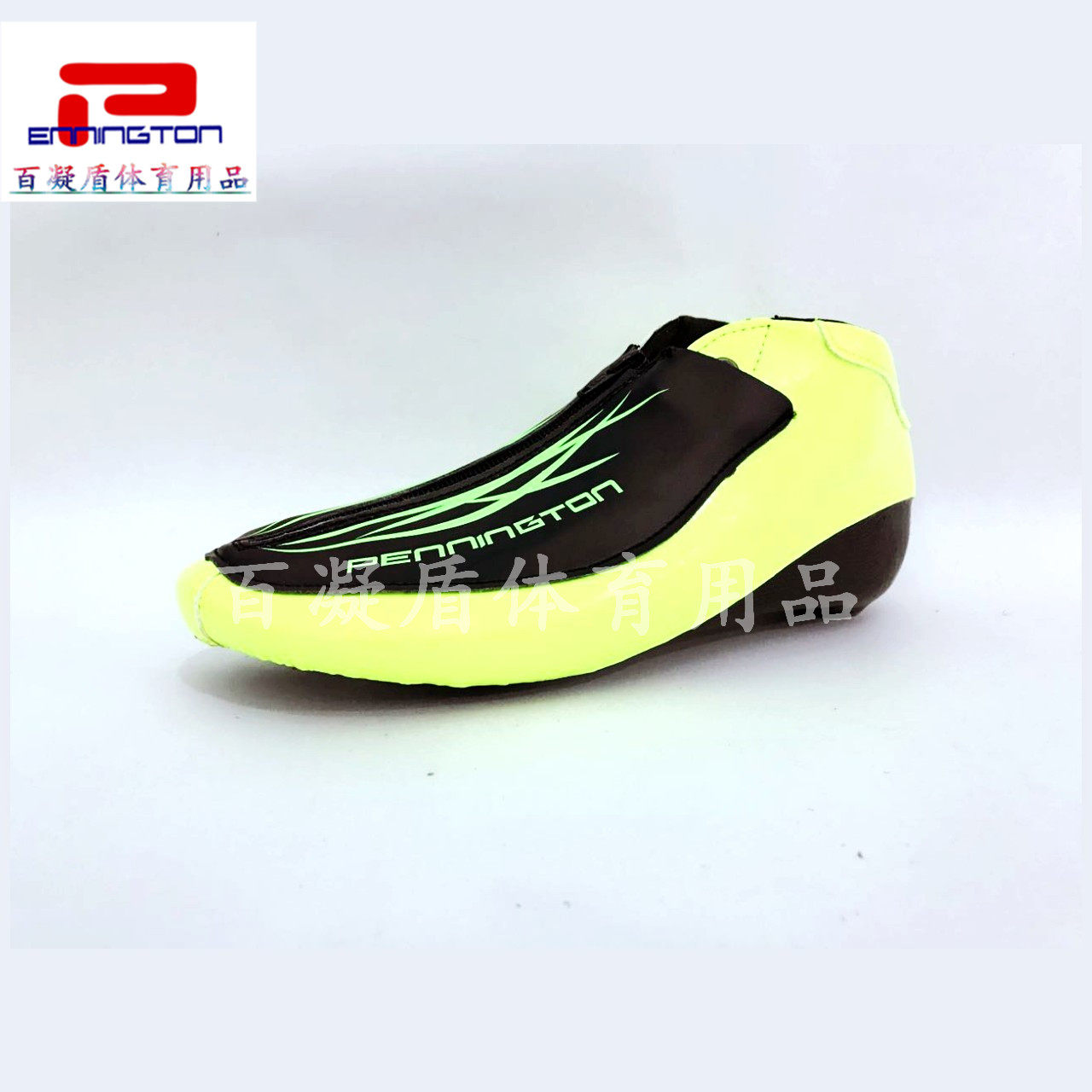 (Bai Ning Shield) PENNINGTON Avenue speed skates (fiberglass sole)