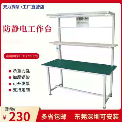 Anti-static workbench with lamp electronics factory repair table operation table workshop assembly line assembly corrosion-resistant packing table