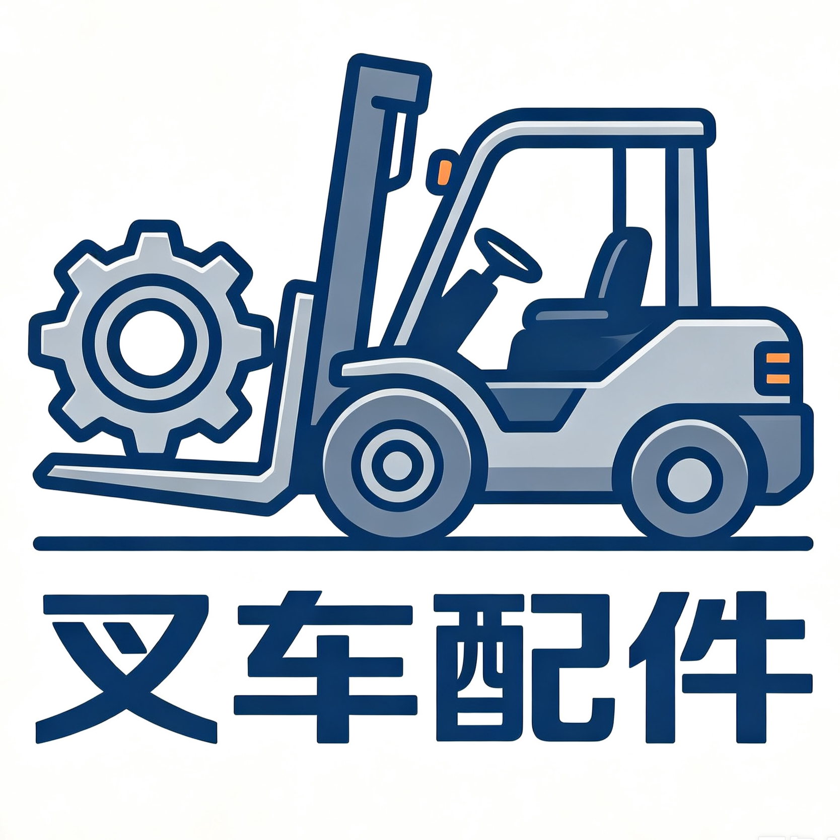 如金叉车配件店YT