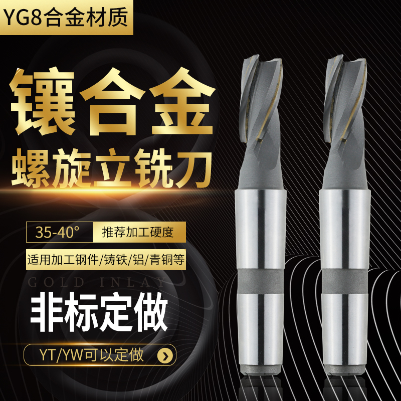 Insert alloy cone shank spiral vertical milling cutter 12-80 taper shank welding tungsten steel hard alloy 3-edge milling cutter 4 blades