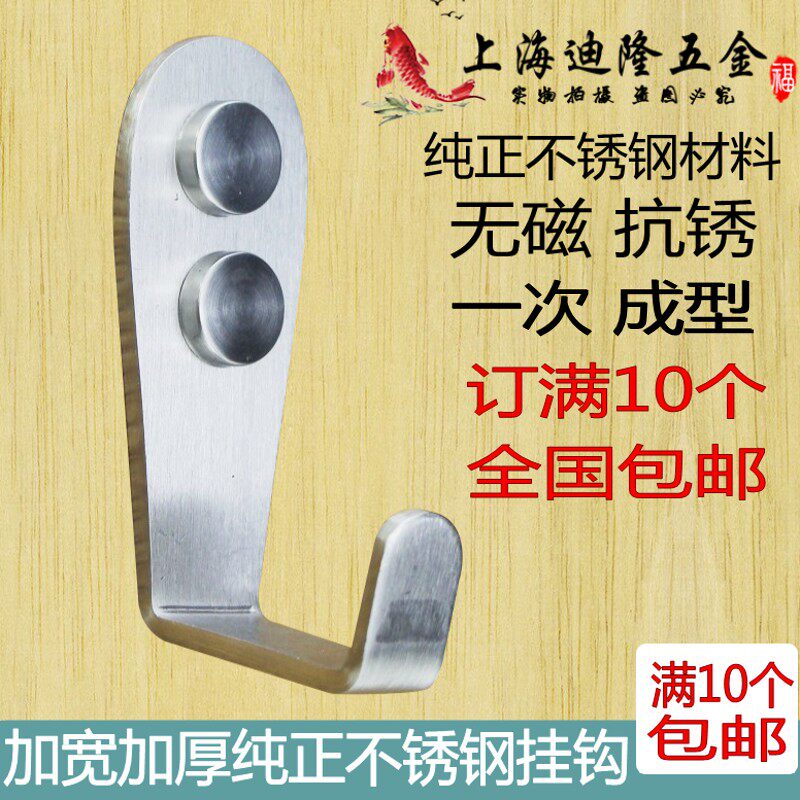 Thickened stainless steel clothes hook, clothes hook, clothes hook, single hook, solid clothes hook, hook, cabinet bathroom single