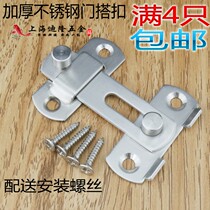Stainless steel burglar-proof buckle door lock safety chain door buttoned door bolt door chain Anti-lock insurance Hotel burglar-proof buckle
