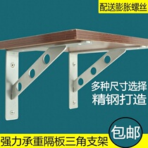Thickened Stainless Steel Triangle Bracket Wall Laminate Bay Wall-mounted wall Wall Separator Carriage Angle Yard