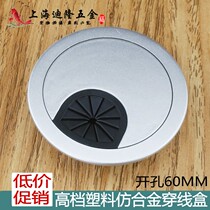 Office computer desk threading box 50 wire hole cover desk decoration 53 wire outlet round hole cover plate fittings over routing 60mm