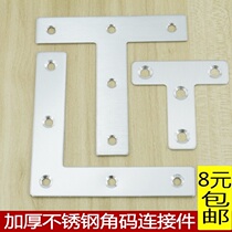 Angle Iron Right Angle Universal Link Piece Hardware LT Type Reinforcement 90 Degrees Thickened Small Wooden Board Chair Stainless Steel Corner Yard