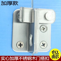 Thickened stainless steel toilet door lock door lock door lock door padlock bolt door buttoned security door clear bolt door bolt