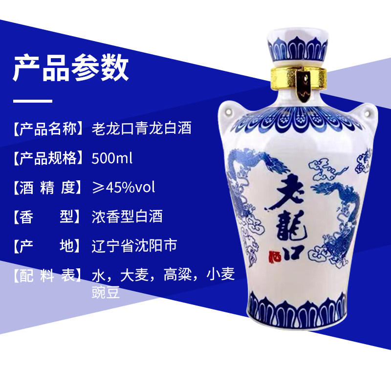 沈阳老龙口青龙1+1 45度浓香型送礼白酒500ml+50ml评价- 淘宝网
