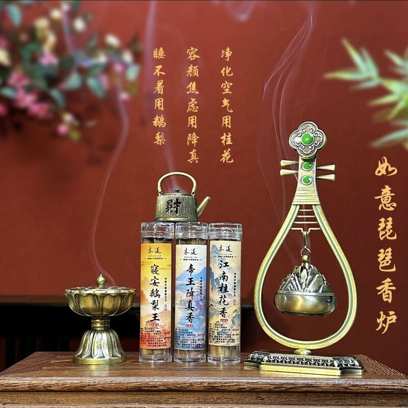 Ruyi Pipa Incense Burner Goose Pear Incense in the Tent Non-Sticky Powder Auspicious Cloud Coil Incense Aromatherapy Lotus Lamp Sleep Aid Prosperity Incense Burner for Indoor Use