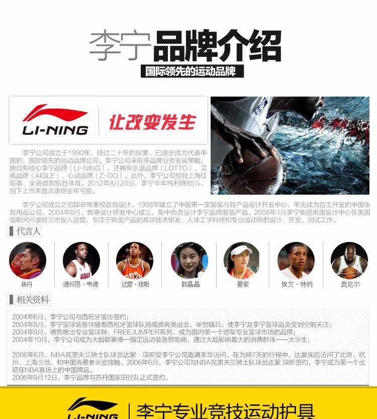 Protection sport - Ref 584460 Image 3