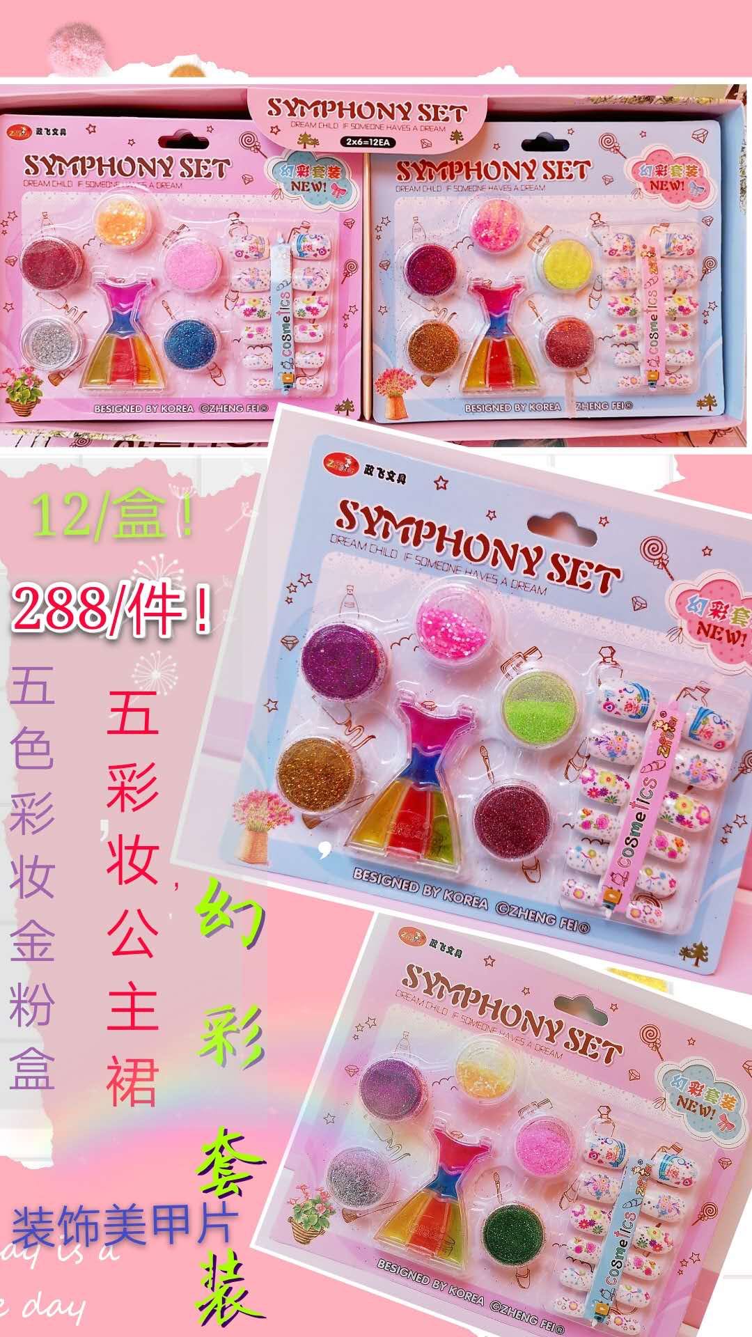 Zhengfei Stationery Boutique Creative Five Color Gold Powder Princess Color Plotter Nail Kit Composition Student Reward Prize Gift