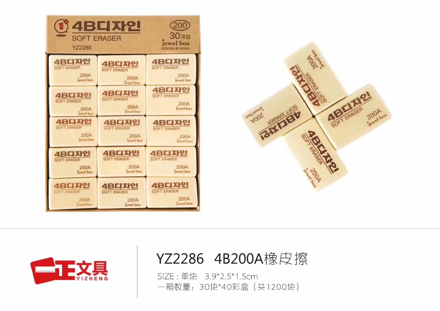 A positive stationery 2329 polished words into line eraser 4B abrasion resistant and durable eraser clean and tidy