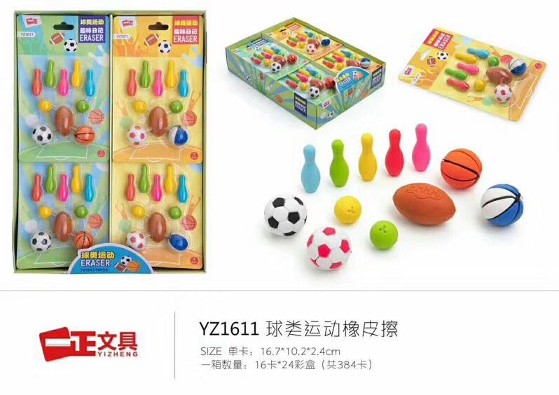 One positive rubber rub bowling football rugby basketball suit combined eraser-Taobao