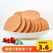 Hawthorn sheet 500g hawthorn cake hawthorn lawthorn свежие фруктовые сладкие сухие консервирующие фрукты Shandong Tiaters