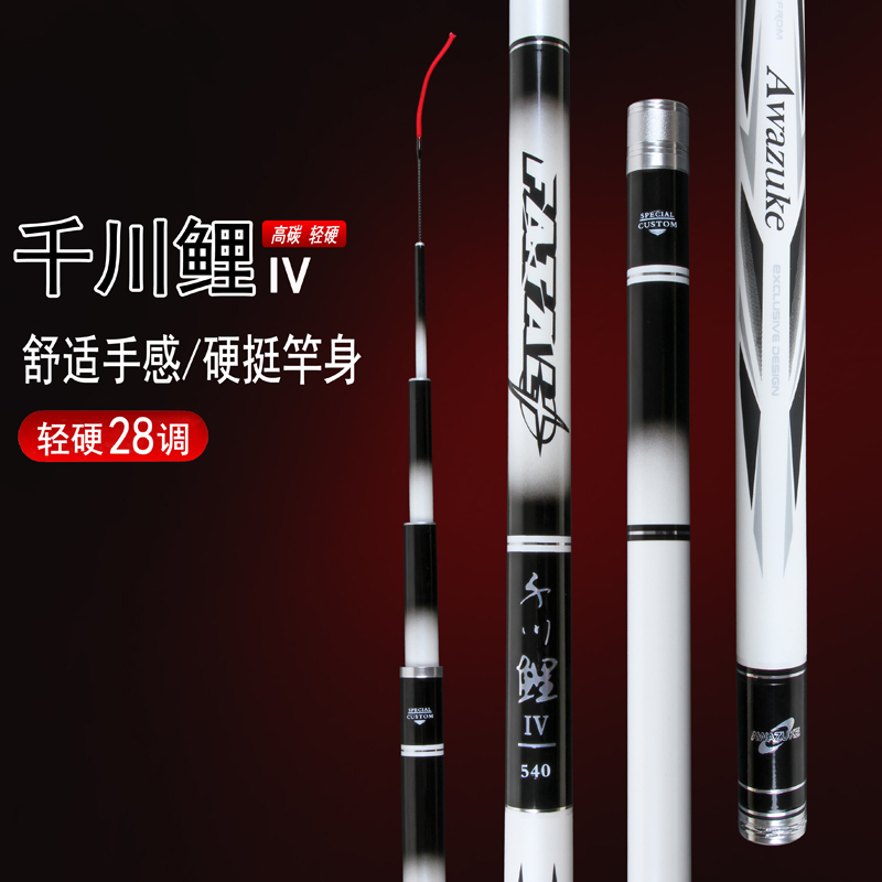 Deng Gang Wuhan Tianyuan Qianchuan carp 4th generation carbon fiber fishing rod ultra-light and ultra-hard leisure wild fishing big object rod Taiwan fishing hand rod