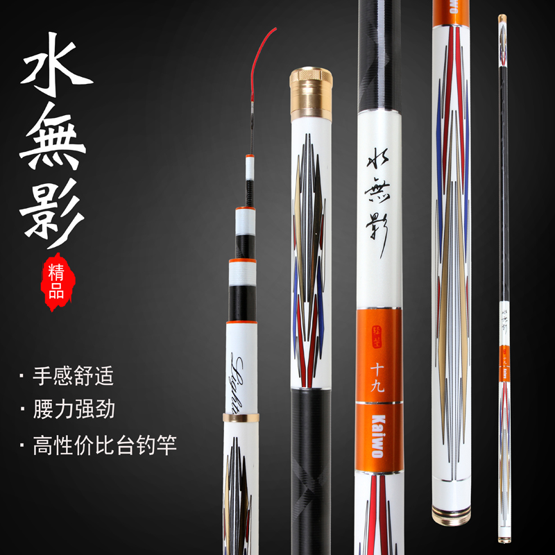 Kaiwo water shadowless 28 adjustment 19 adjustment Taiwan fishing rod hand rod reservoir fishing rod ultra-light hard carp rod black pit competitive fishing rod
