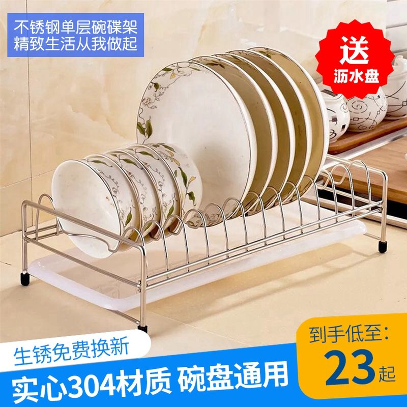 304 Stainless Steel Monolayer Bowl Rack Drain rack Dish Rack Drawer containing rack Dish Rack Kitchen Shelve-Taobao