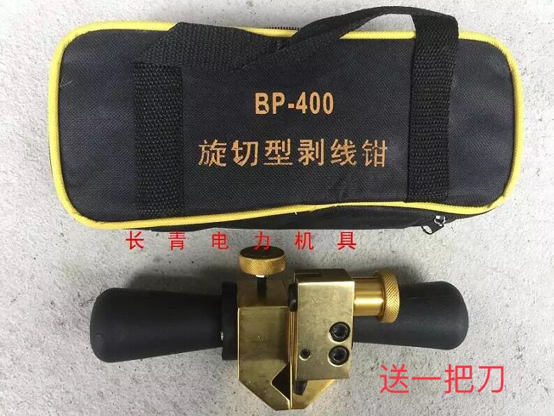 (Changqing Power) Insulated Wire Stripper BP-400 Cable Stripper Cable Stripper