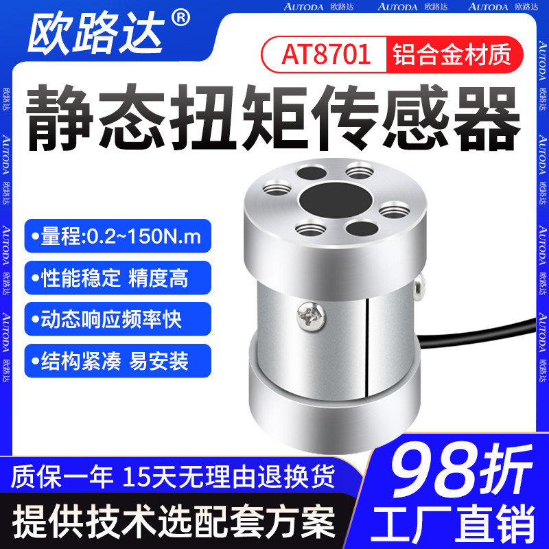 Euroluda 8701 static torque sensor test tightening force rotation force positive flip-force two-direction torque value test