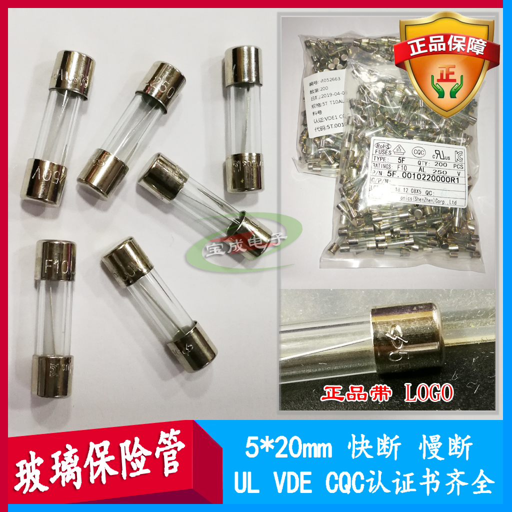 5 * 20 glass fuse tube UL VDE CQC 0 5A 1A 2A 5A 10A 10A 10A slow breaking insurance tube