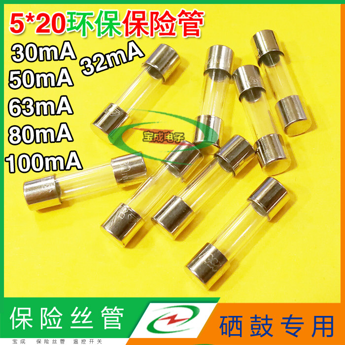 5*20 fuse 250v 30mA mm 32mA mm 50mA mm 63mA mm 80mA mm 100mA Toner dedicated fuse