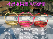 柳编金边水果篮子礼品篮子鸡蛋篮子花篮寿桃篮子