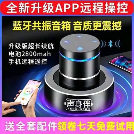 Aidingtong New Model Sound Companion Resonance Speaker Remote Bone Conduction Bluetooth Speaker High-Power Wireless Remote Control Timer Aidingtong New Model Sound Companion Resonance Speaker Remote Bone Conduction Bluetooth Speaker High-Power Wireless Remote Control Timer