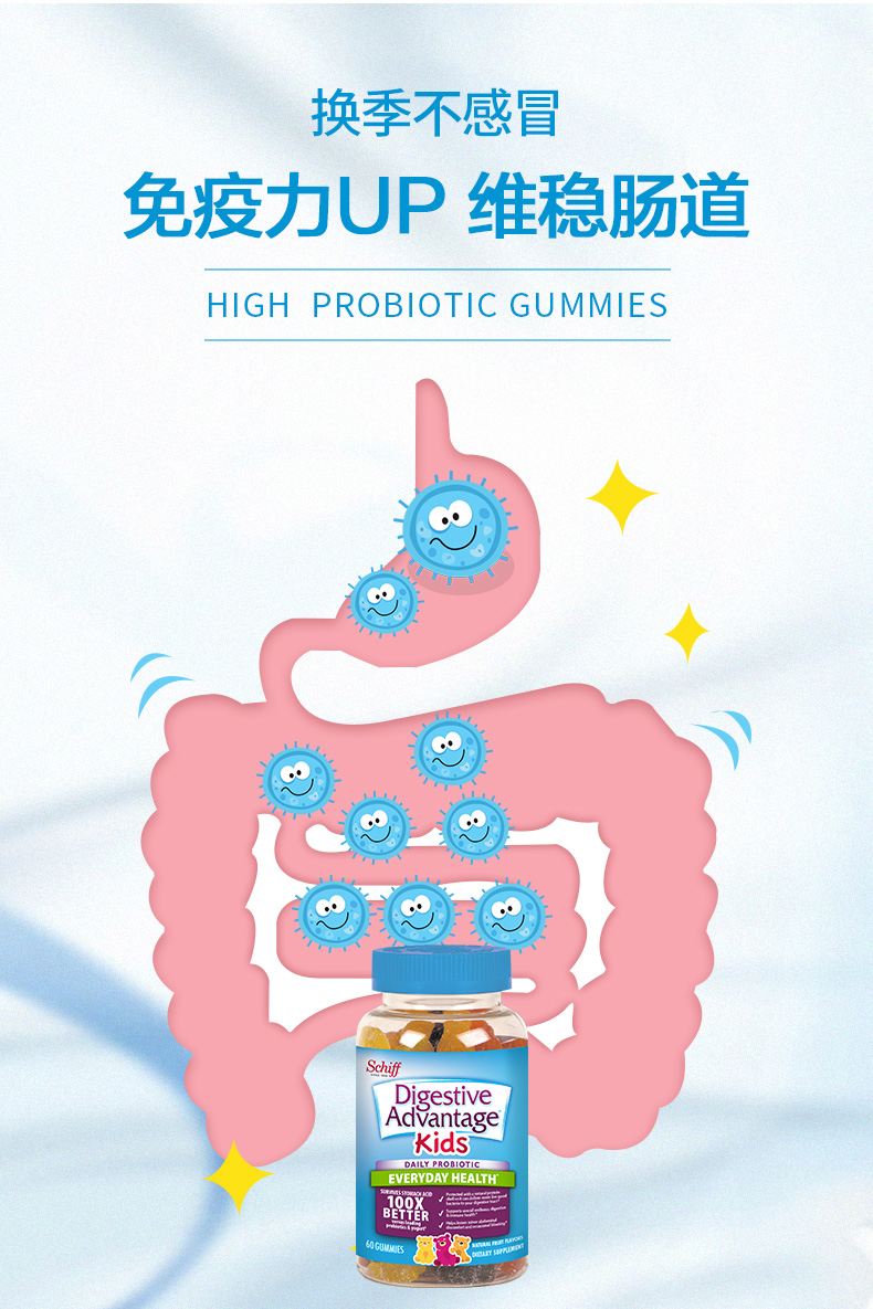 Schiff DA益生菌小熊软糖儿童调理肠胃提高活性消化不良60粒临期 ¥114.90 产品信息 第8张