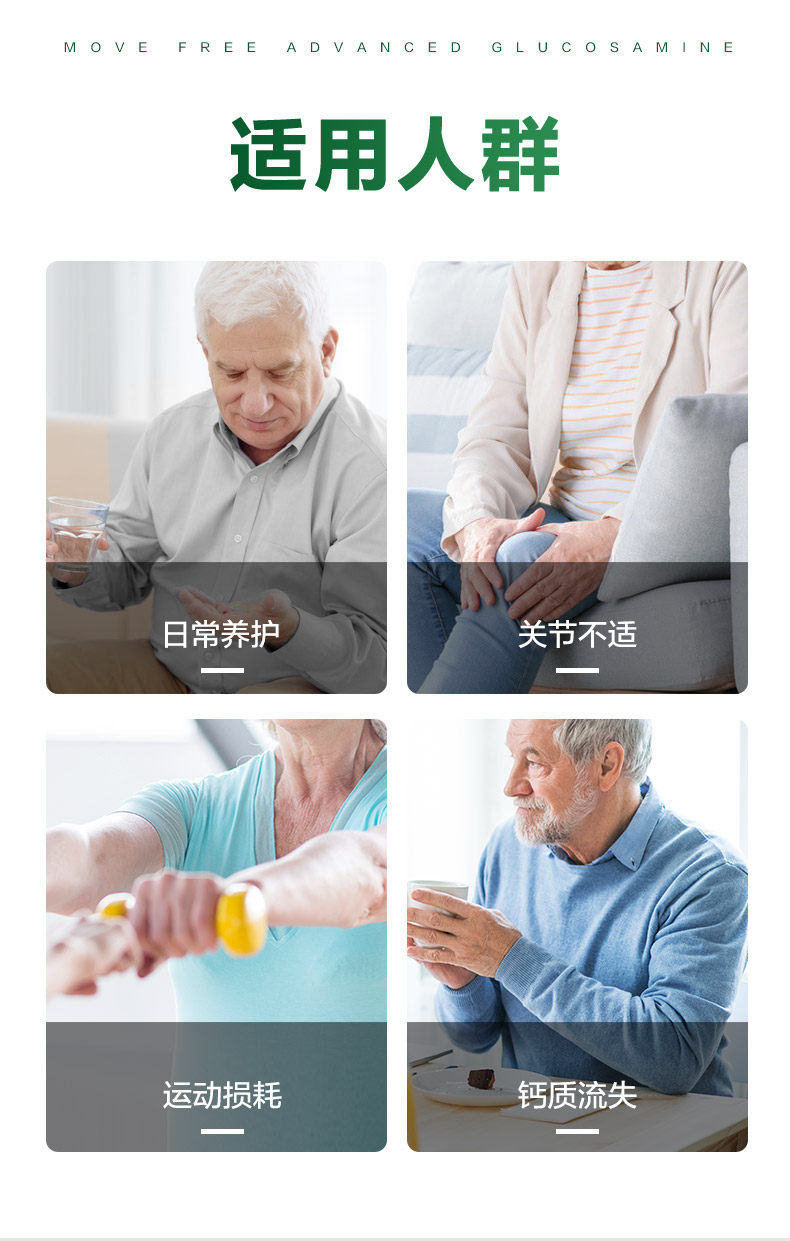 Move Free 维骨力 双效高钙氨糖 80粒*2件 多重优惠折后¥197.97包邮包税