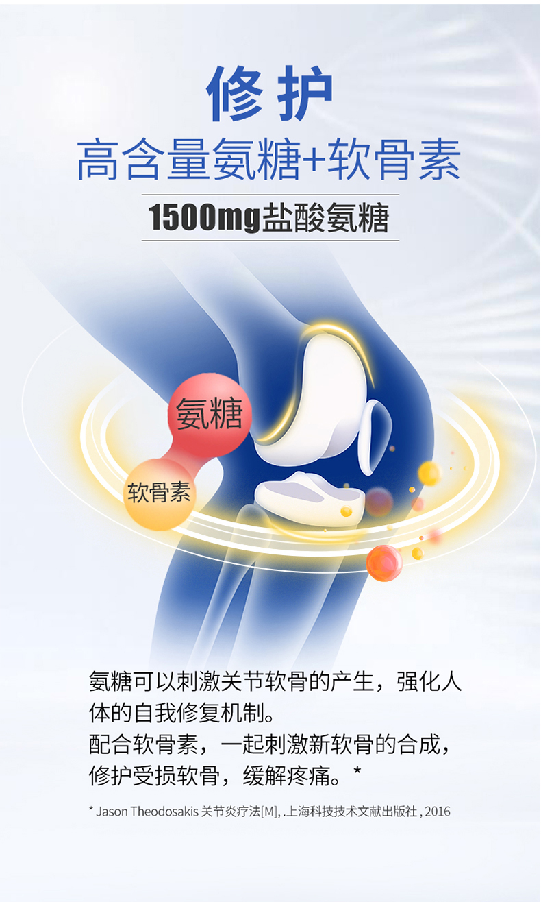 MoveFree益节氨基葡萄糖维骨力 氨糖软骨素经典红200粒¥229.00 产品信息 第12张