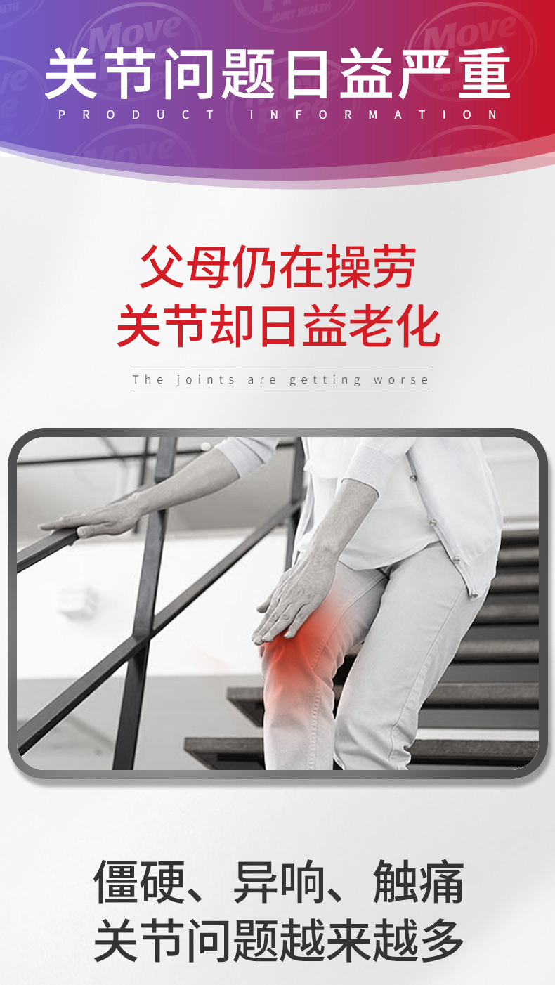 美产 维骨力 Move Free氨基葡萄糖软骨素 MSM加强版蓝瓶 80粒 图5
