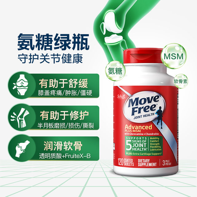 MoveFree Glucosamine Chondroitin MSM ຮ່ວມປ້ອງກັນຂວດສີຂຽວ 120 ແຄບຊູນນໍາເຂົ້າ